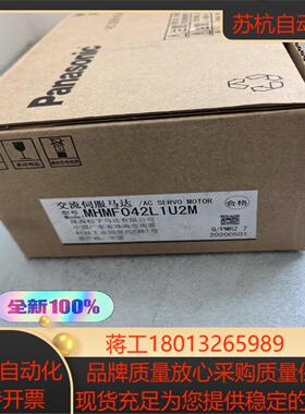 正品MHMF042L1U2M全新原装伺服电机MHMF04