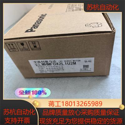 正品MHMF042L1U2M全新原装伺服电机MHMF04