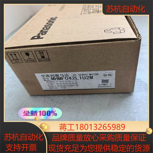 正品MHMF042L1U2M全新原装伺服电机MHMF04