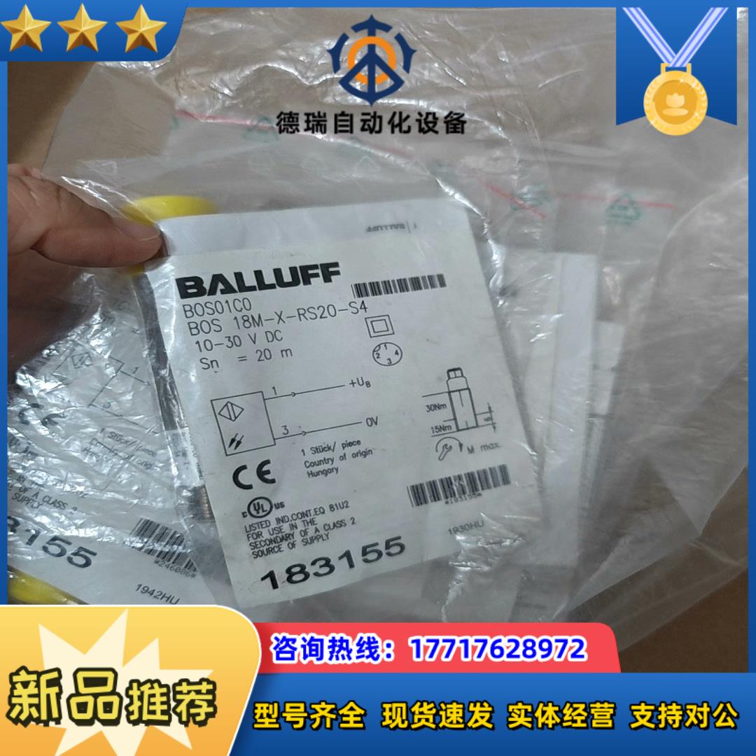 BALLUFF全新原装BALLUFF巴鲁夫BOS01C0光电议价