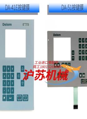 DELEM荷兰DA-41S/DA-41/DA-41E/DAC