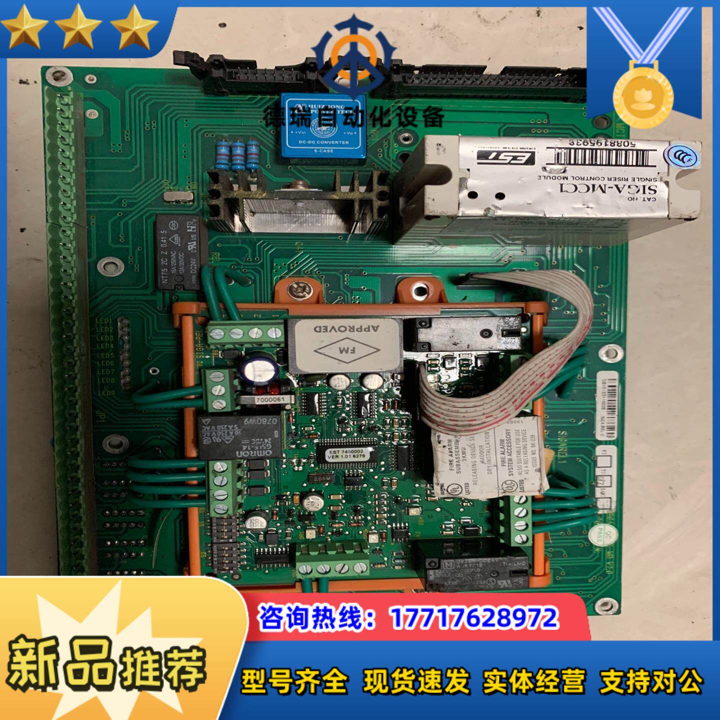 爱德华主机气体灭火控制器 SIGA-REL，现货，成色如议价