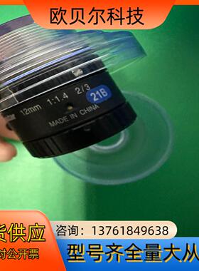 康标达工业镜头computar型号M1214-MP2链
