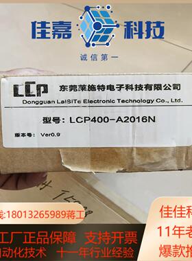 施莱格  安全光栅   LCP400-A2016N  全新原