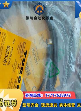 全新原装的图尔克通讯线 PKG4M-2/TEL