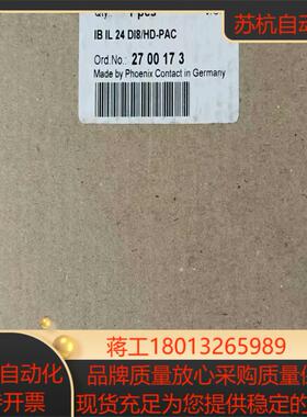 菲尼克斯模块货号！2700173议价
