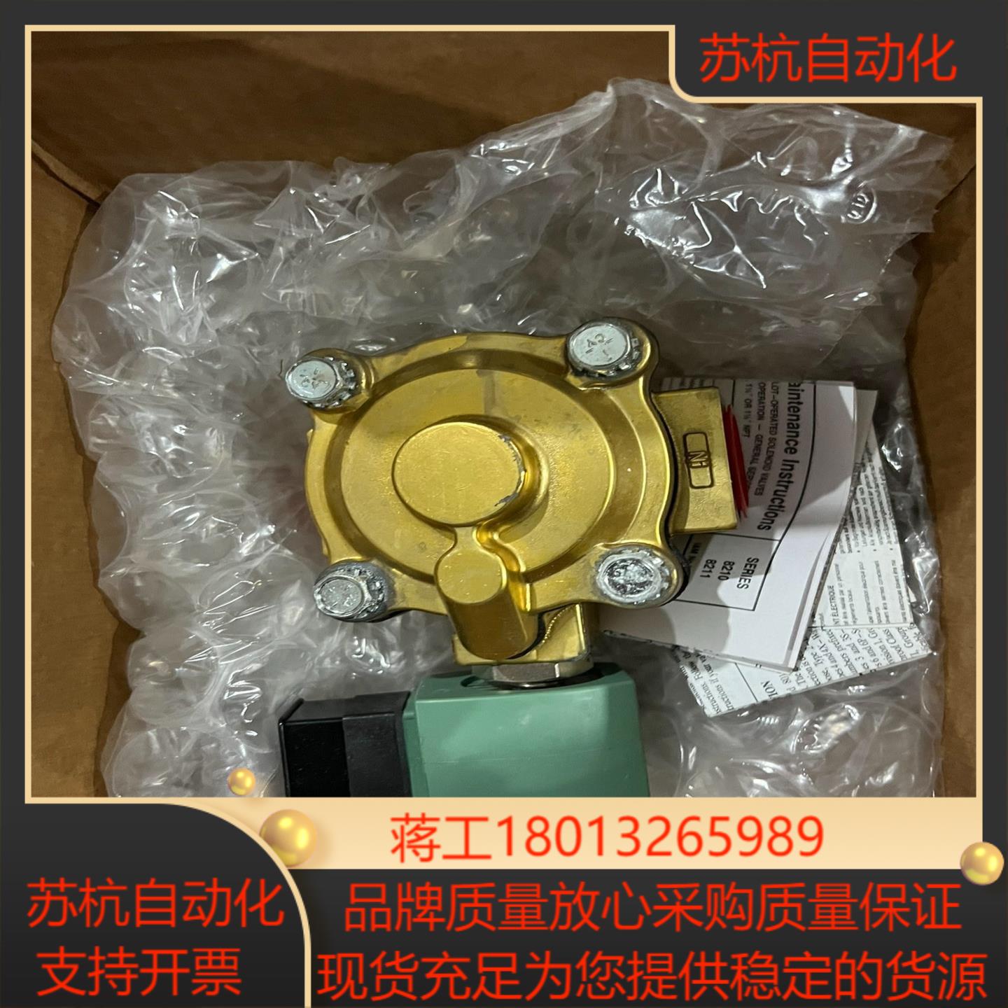 全新原装正品电磁阀SC8210G004想要的私聊议价