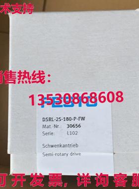 供应原装Festo DSRL-25-180-P-FW 30656 气缸   加速运输 DSRL251