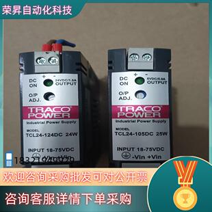TCL24－105DC 电源模块 现货TRACO POWER