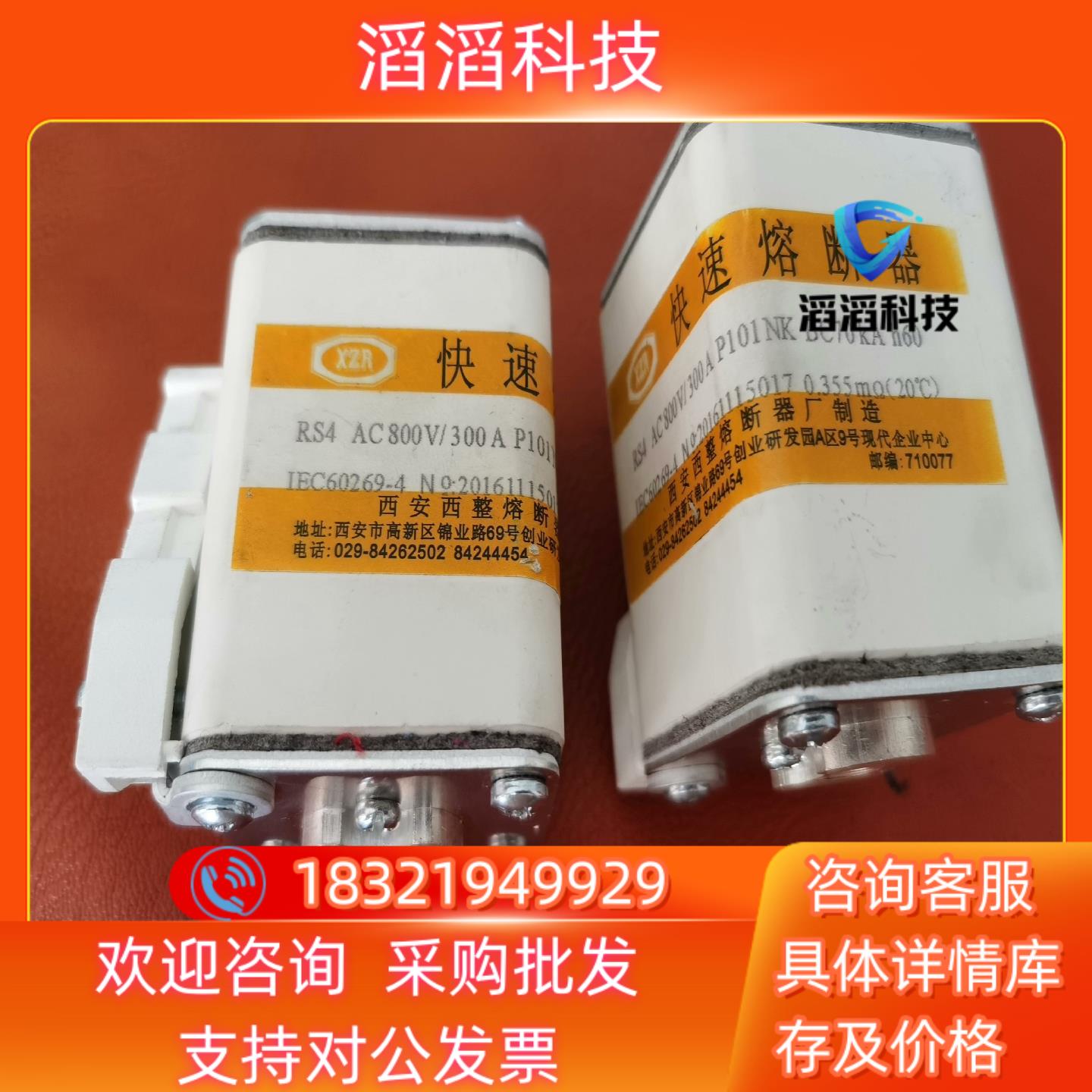 现货RS4 AC 800V / 300A P101NH BC70