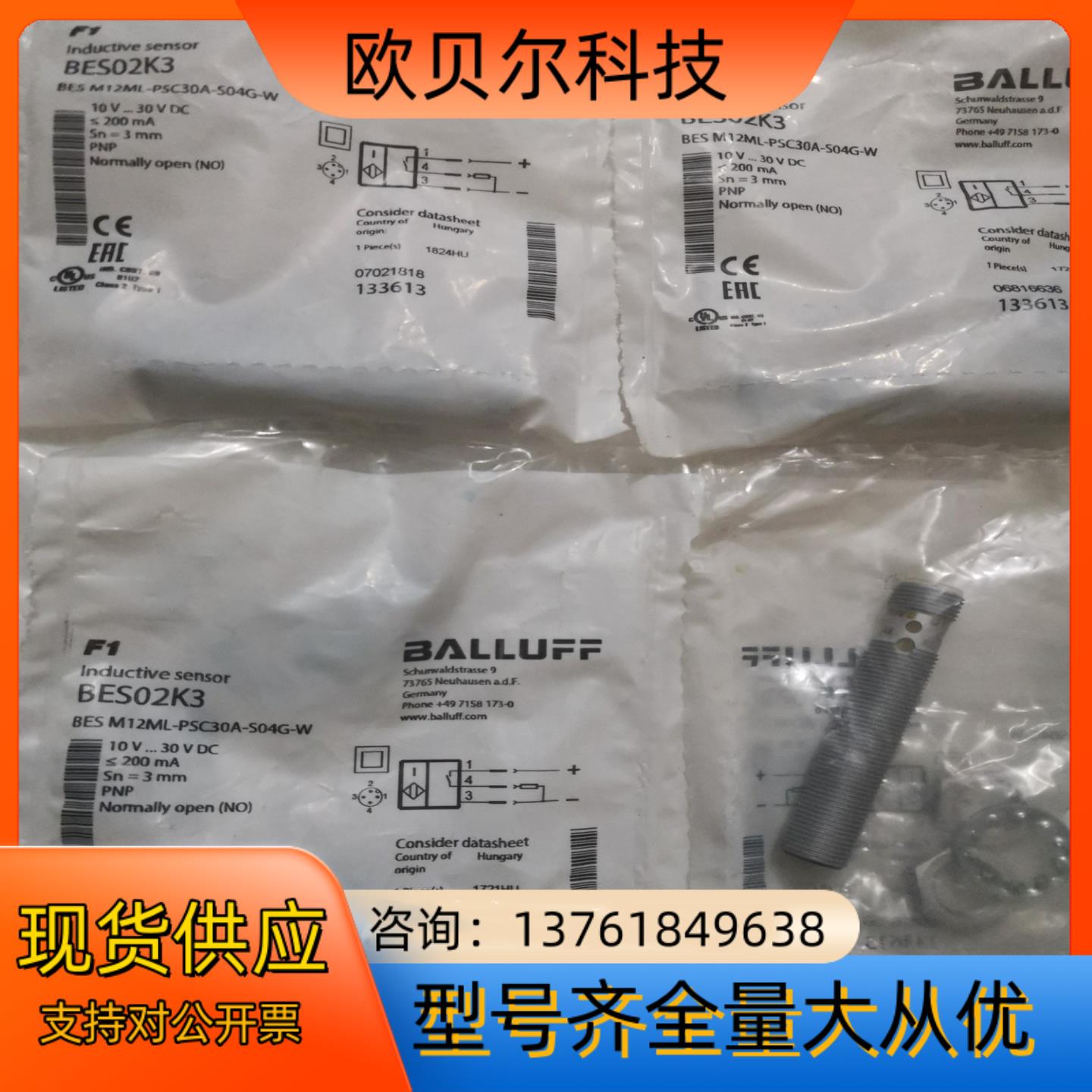 BALLUFF巴鲁夫 BES02K3 BES M12ML-P
