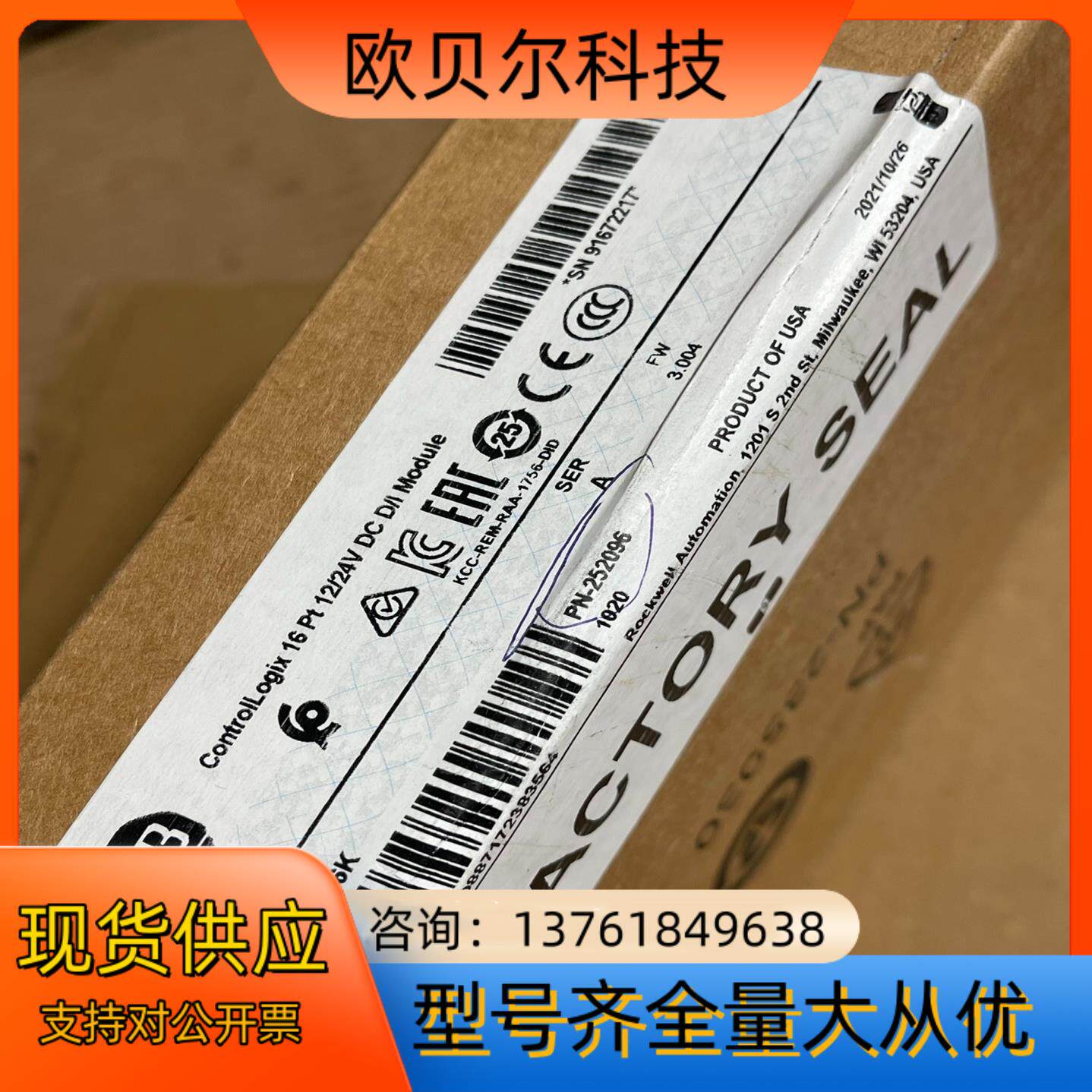 全新AB罗克韦尔1756-IB16K 年份2021 全新未拆