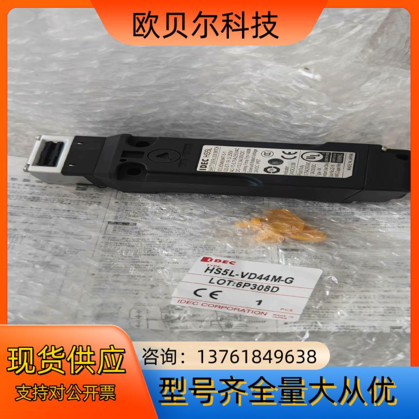 和泉安全门锁，HS5L-VD44M-G，全新原厂，买错现