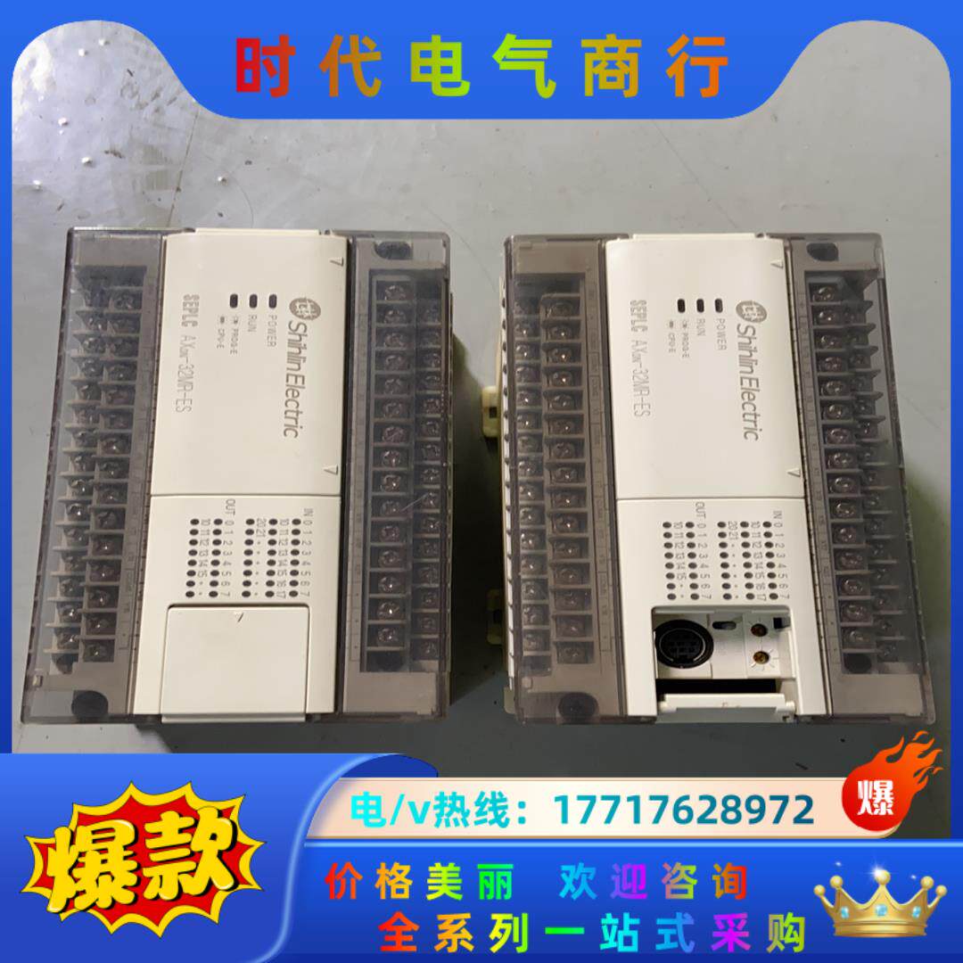 士林32点位继电器型PLC控制器  功能正常 测试好 实议价