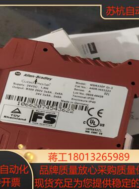 全新AB罗克韦尔安全继电器MSR330P 440R-W232议价