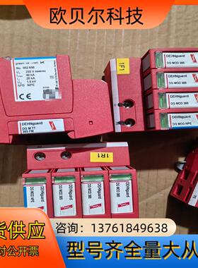 盾牌防雷器DGMTT385FM底座952316