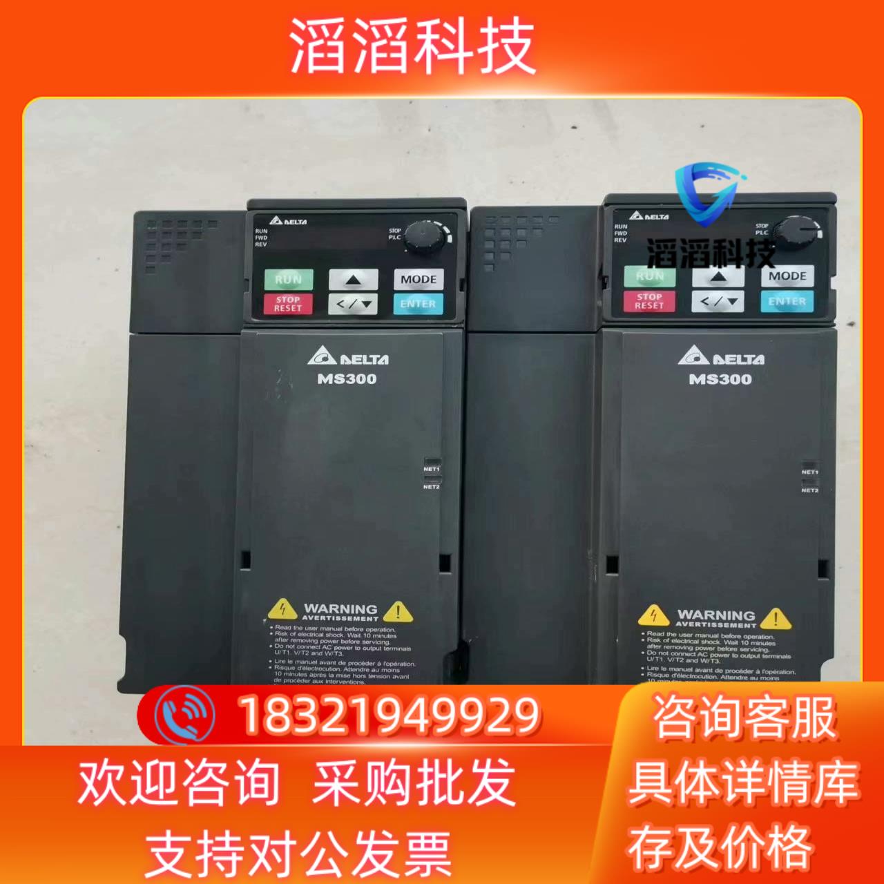 现货台达MS300系列5.5kw变频器台达VFD13AMS43