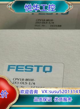 费斯托电磁阀CPV18-M1H-2X3-OLS-14 货号议价