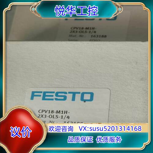 费斯托电磁阀CPV18-M1H-2X3-OLS-14 货号议价