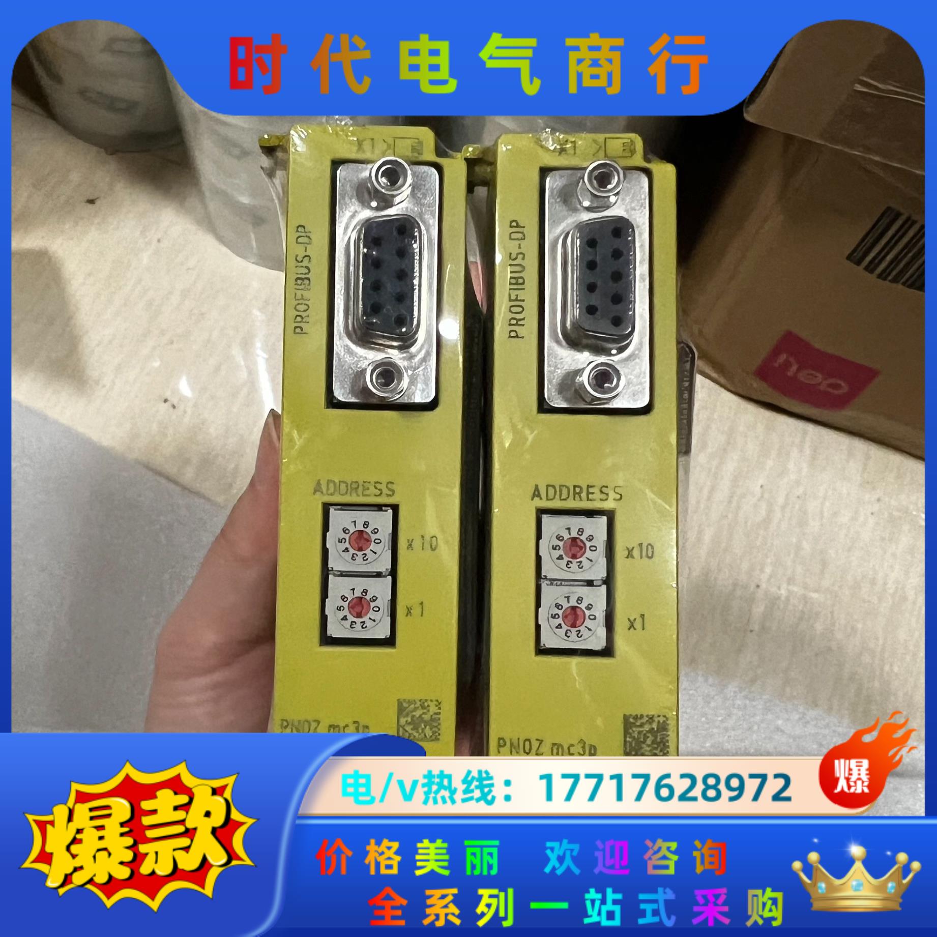 773721 全新皮尔兹 PNOZ mc3p，全新封，链议价