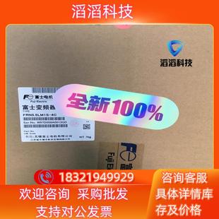 现货富士电梯型变频器LIFT系列FRN5.5LM1S