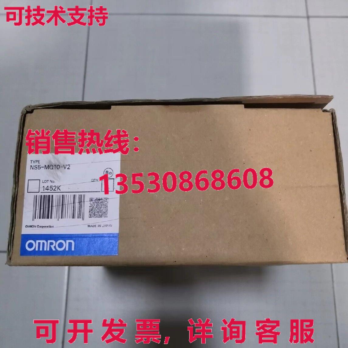 供应原装NS5-MQ10-V2触摸屏
