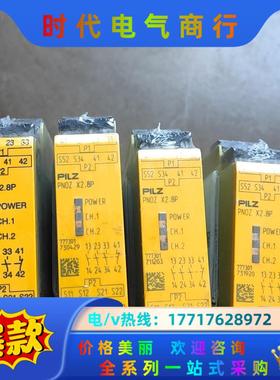 皮尔兹PiIZ安全继电器PNOZ 777301 PNOZ 7议价