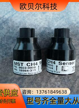 Honeywell/霍尼韦尔 MST系列探测器 9602-9