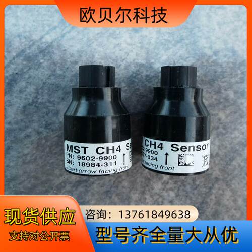 Honeywell/霍尼韦尔 MST系列探测器 9602-9