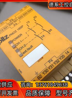 德国PILZ皮尔兹PNOZ 16SP 230VAC 24VD