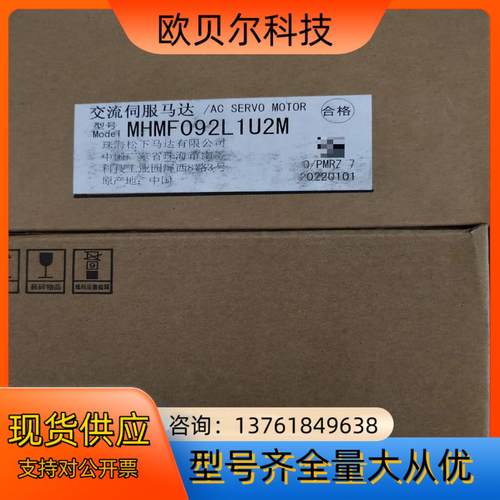 全新A6  MHMF092L1U2M  伺服电机
