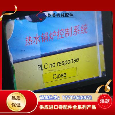 威伦（Weinview）10寸触摸屏  TK6100i议价