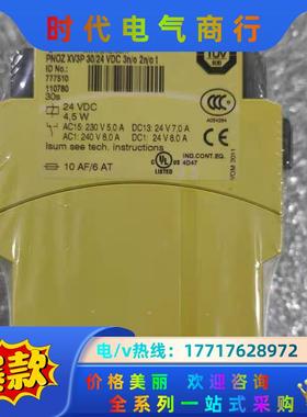 全新原装正品皮尔兹777510议价