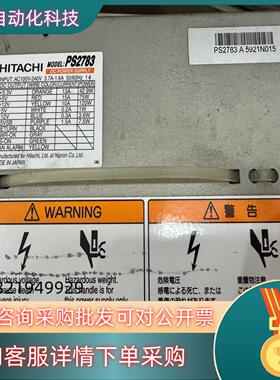 现货HITACHI PS2783 DC直流 贴片机 印刷机 复印