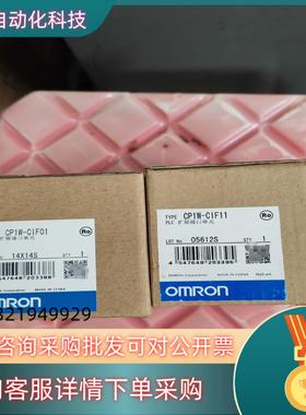 现货原装plc.CP1W-CIF11.CP1W-CIF01.全新