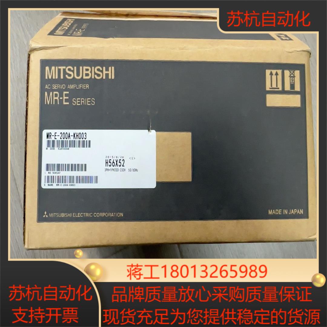 MR-E-200A-KH003原装正品三菱伺服控制器。实物拍议价
