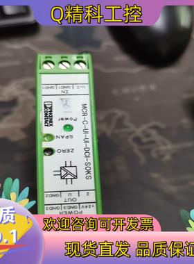 现货菲尼克斯phonix MCR-C-UI-UI-DCI.基本全