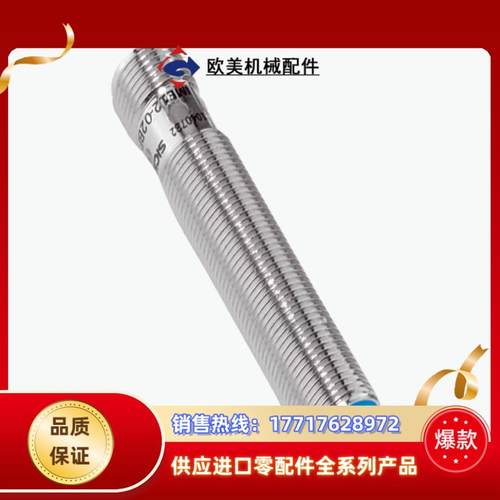 SICK/西克 接近传感器IME12-04BPSZCOS现货