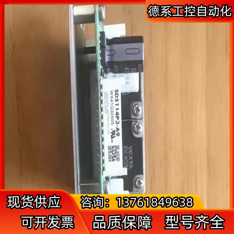 SD5107P-A22东方VEXTA五相步进电机驱动器原装正