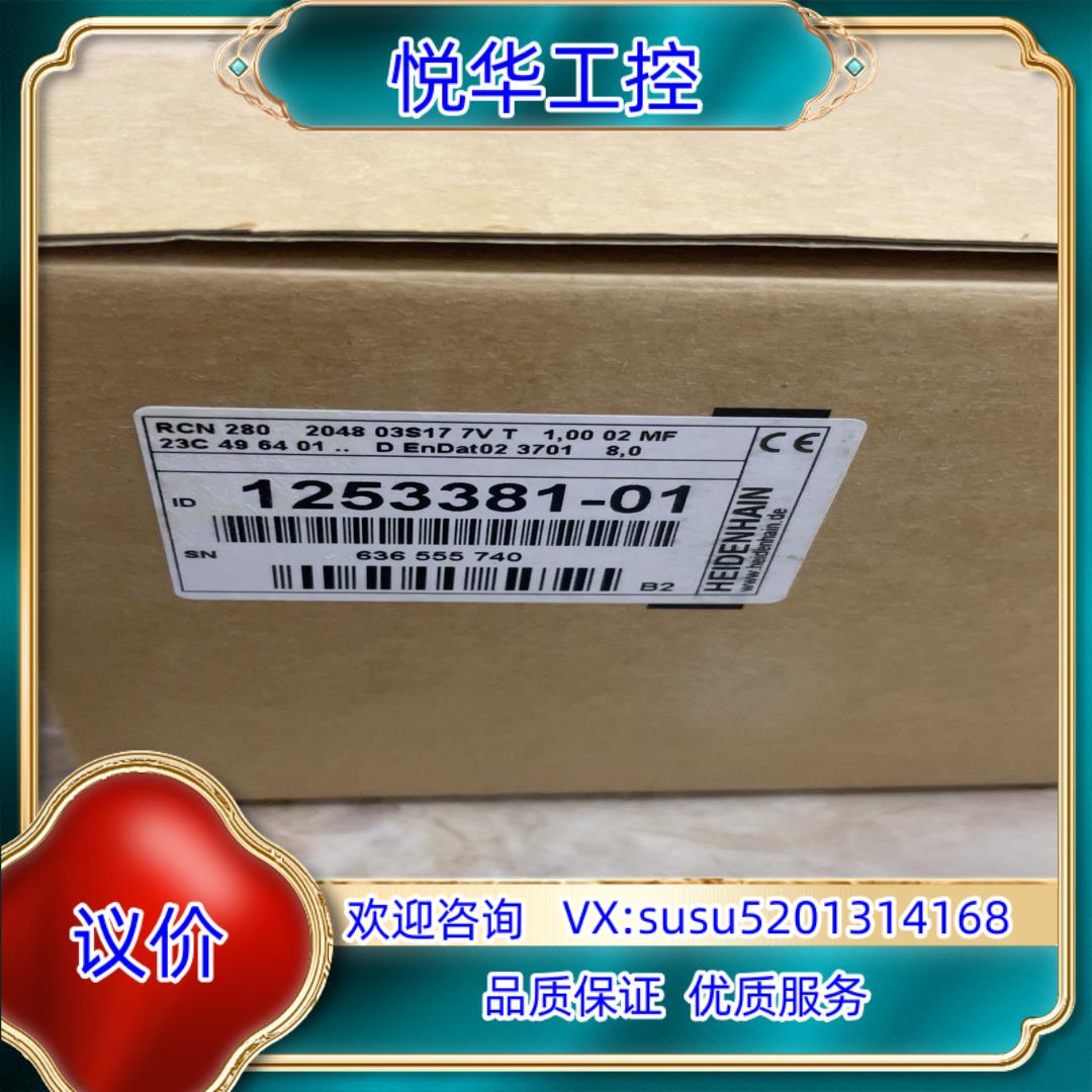 原装海德汉全新原装RCN 280 2048 0S17 7V T议价