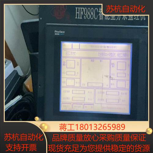 普洛菲斯GP570-BG11-24V触摸屏 。件，成色如