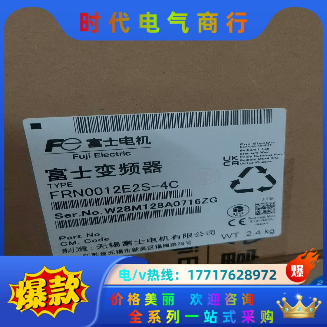 FRN0012E2S-4C富士变频器全新的正品 亏本处理了议价
