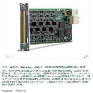 私聊哦 可以联系 喜欢 PXIe—4300