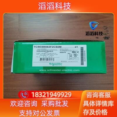 现货TCSESB083F2CS0M