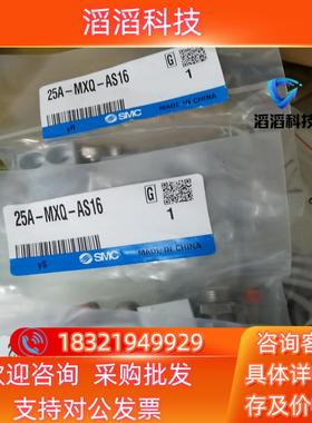 现货SMC气缸配件限位块MXQ-AS163个出