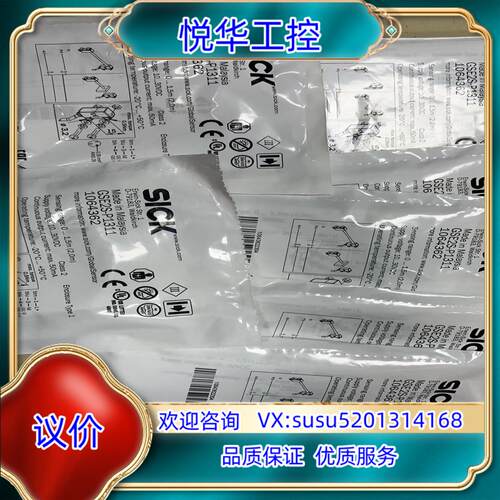 原装SICK西克GSE2S-P1311，订货码1064362全新议