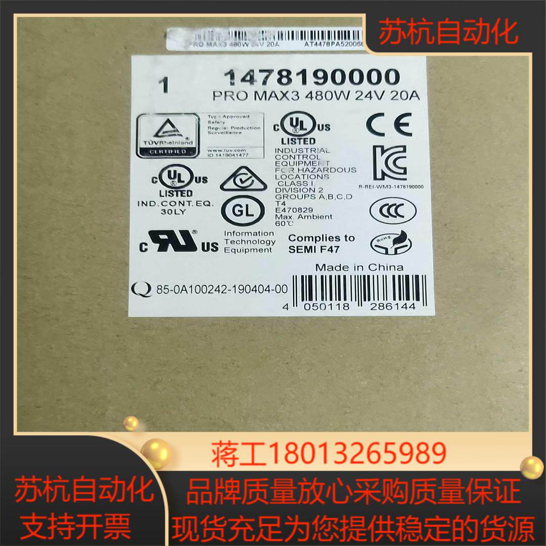 1478190000 PRO MAX3 480W 24V 2议价