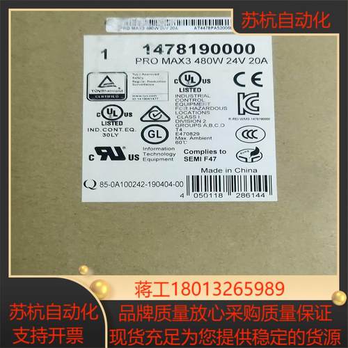 1478190000 PRO MAX3 480W 24V 2议价