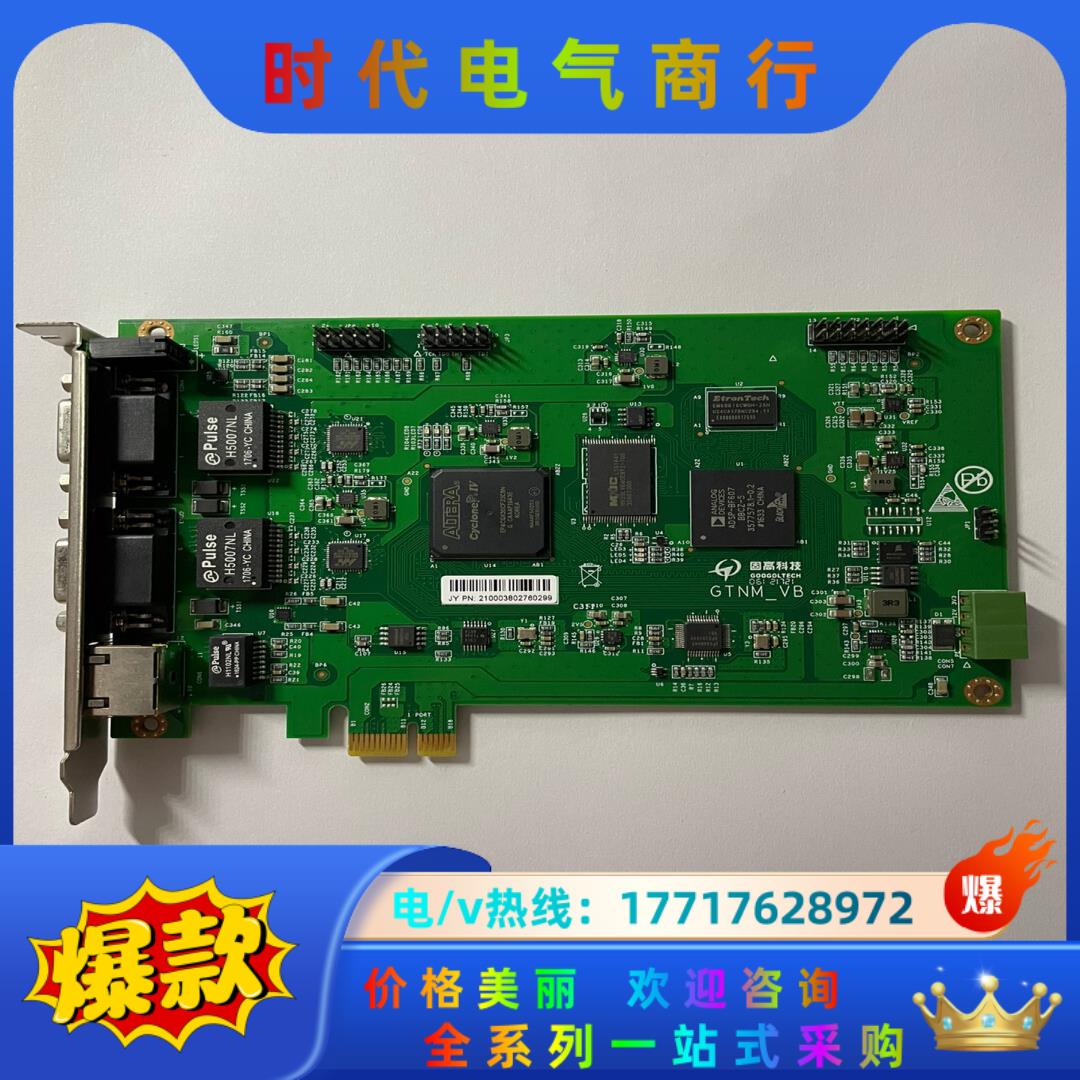 原装固高科技运动控制器GTNM-VB成色新 现货议价
