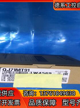 QJ71MT91模块